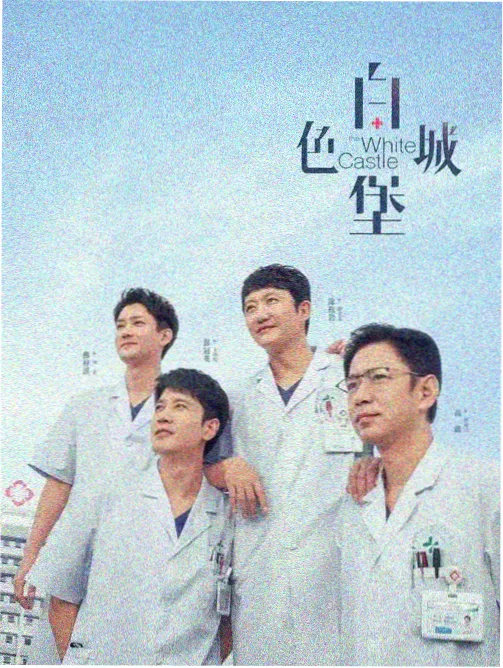 上海滩修复全辑